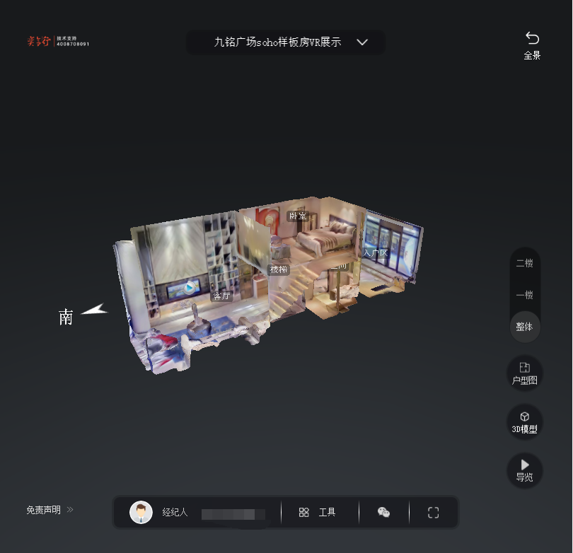 湄潭九铭广场SOHO公寓VR全景案例